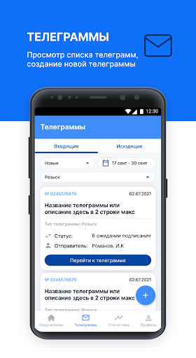 E-Telegram Screen 2