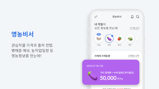 NH오늘농사 Screen 2