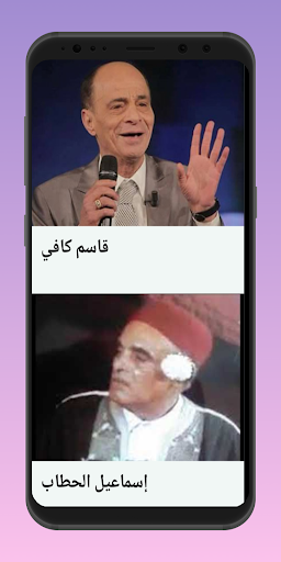 اغاني تونسية قديمة Screen 3