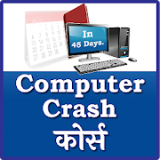 Computer Crash course 45 Days
