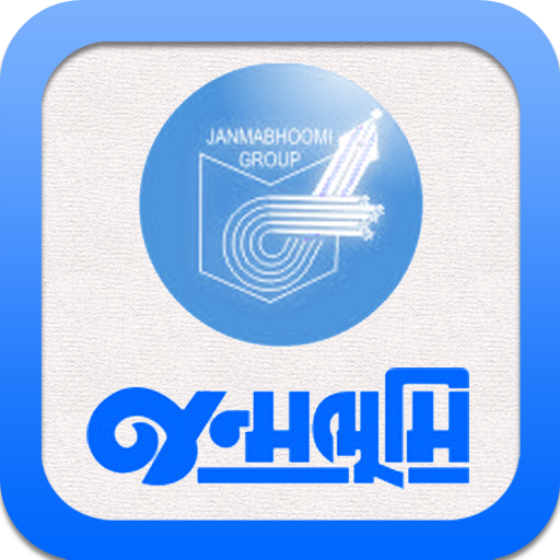 Janmabhoomi Download on Windows