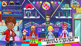 Game screenshot My City : Детский центр hack