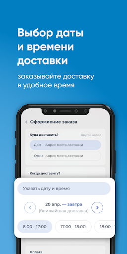 KING-AQUA Якутия Screen 2