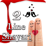 2 LIne Shayari icon