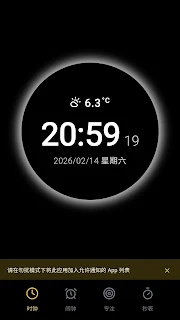 FocusClock