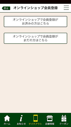 フライングガーデン公式アプリ Screen 3