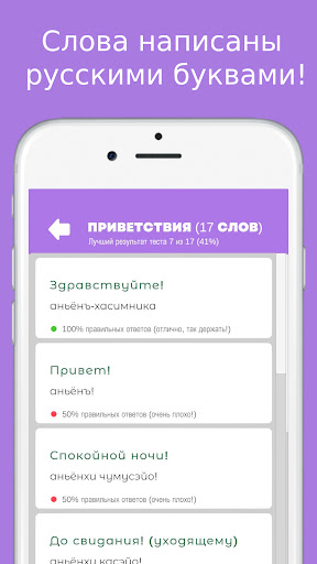Русско-корейский разговорник Screen 2