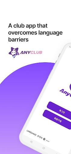 ANYCLUB