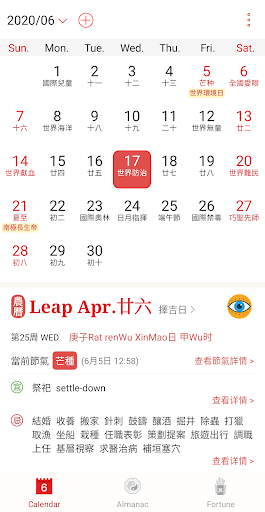 Chinese Lunar Calendar Screen 2