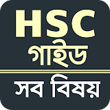 hsc all subject guide 2023 icon