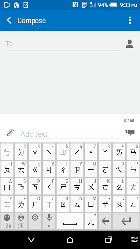 HTC Sense Input Screen 2