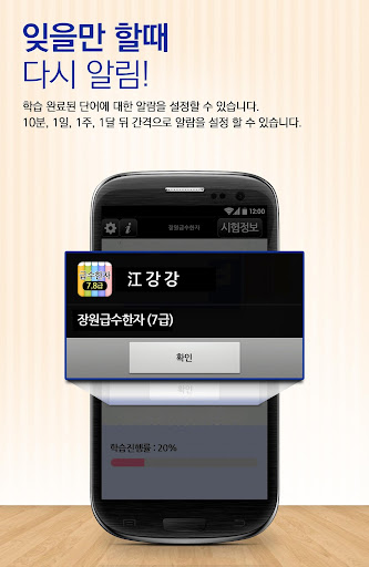자격증 한자 준5,6급 Screen 3