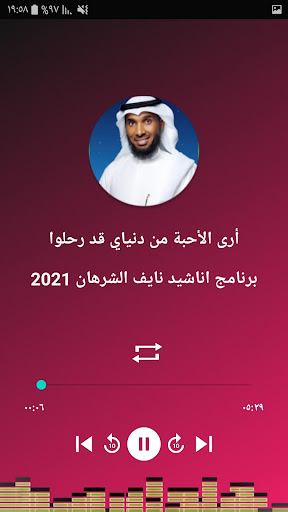 Android application رنات للهاتف نايف الشرهان screenshort