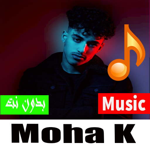 اغاني  Moha K  لسنة 2022