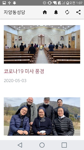자양동성당 Screen 3