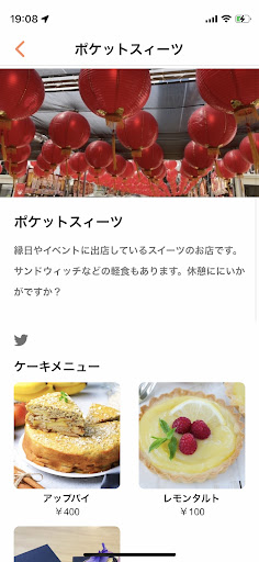モバレツ Screen 3