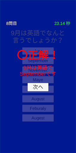 暦月 English Screen 2
