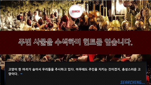 미궁 ~LA MYSTIQUE~ Screen 3