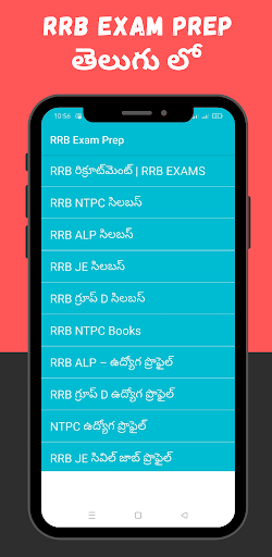 RRB Exam in Telugu Screen 2