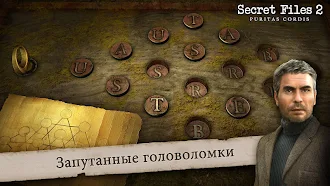 Game screenshot Секретные материалы 2: Puritas hack