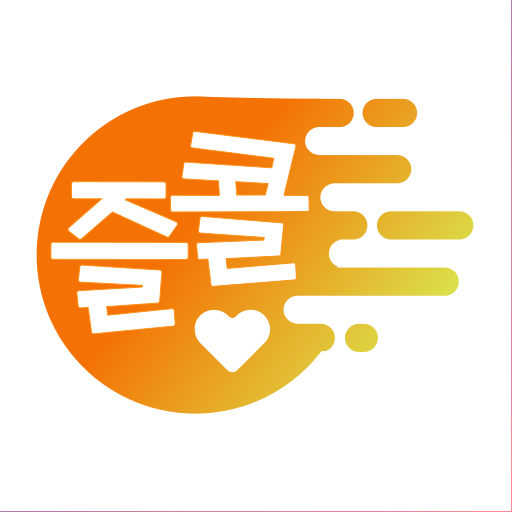 즐콜 - 폰팅 , 채팅을 동시에 즐기는 보이스팅 logo