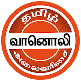 Tamil FM Radios(Radio Station) - Online FM Songs icon