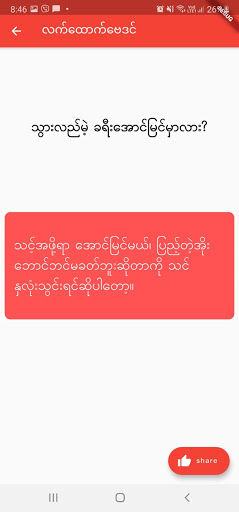 T Baydin Screen 3