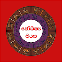 Sinhala Lagna Palapala &amp; Litha APK