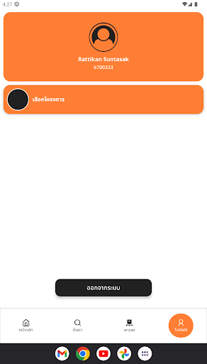 AMW Machine Dashboard and PM