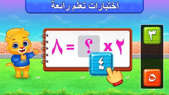 ألعاب الضرب باللغة العربية 2