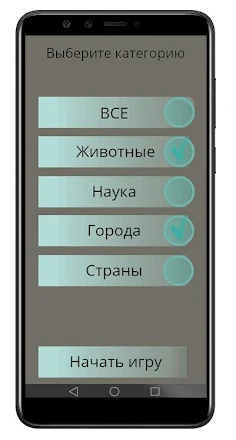 Hangman - Screenshot 3