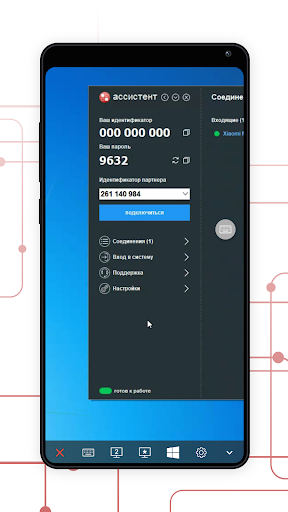 Assistant - remote management