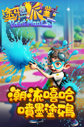 Android application Paint Man Go 3D screenshort