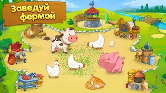 Game screenshot Ферма Веселья: Аркада на время hack