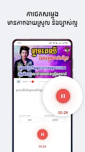 Khmer Karaoke - ច្រៀងខារ៉ាអូខេ