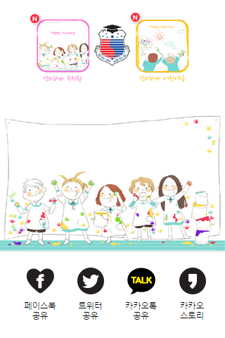 킨더하바유치원어린이집(구미) Screen 2
