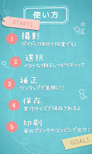 かんたん キレイな証明写真 履歴書カメラ Google Play のアプリ