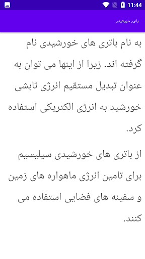 آموزش فتوسل _ فوتوسل Screen 2