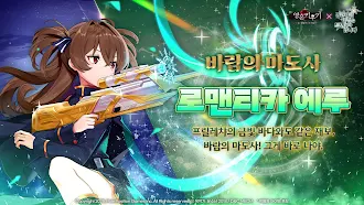 Game screenshot 영혼 키우기 X 귀환자의 마법은 특별해야 합니다 mod apk