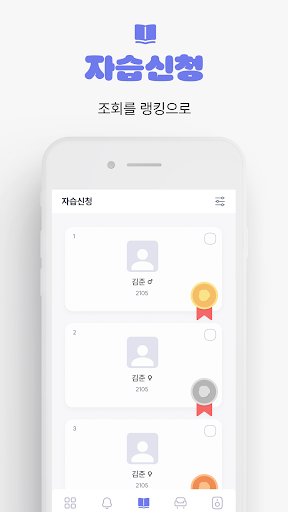 Dotori Screen 2