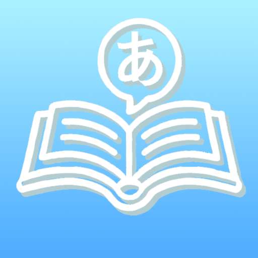 일본어 한방에  히라가나, JLPT, 단어/문장/청해