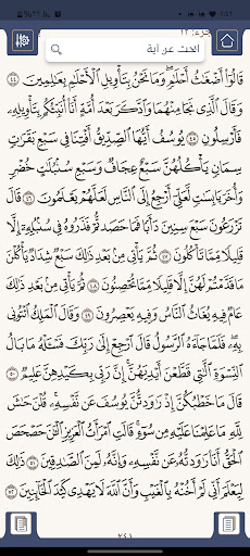 زاد المؤمن Screenshot 2 - AppWisp.com