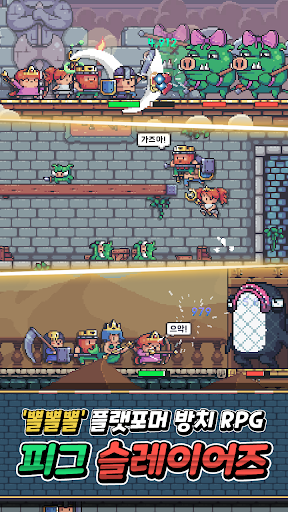 피그 슬레이어즈 : 방치형 키우기 RPG Screen 2