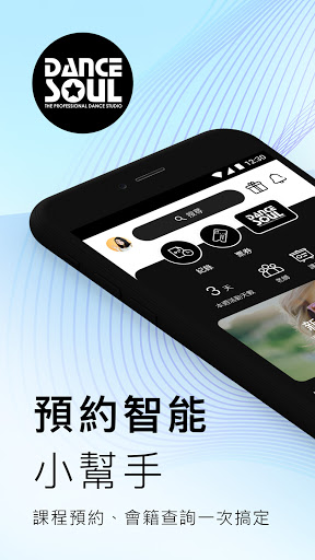 Android application Dance Soul screenshort