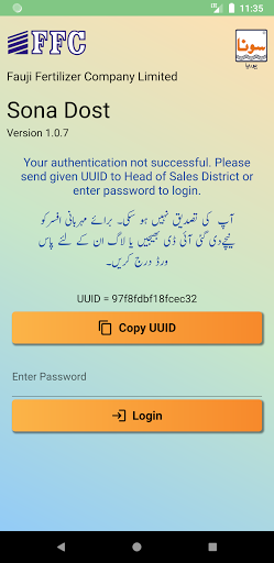 Android application Sona Dost screenshort