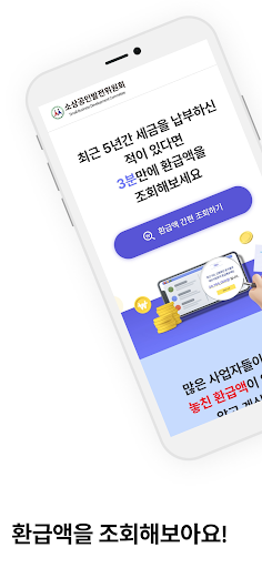세필귀정 Screen 3