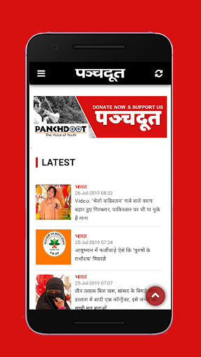 Panchdoot - The Voice of Youth Screen 3
