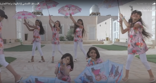 أغنية دقوا الشماسي شاليهات واحة العمارية