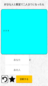 23年脳内メーカー 令和の脳内を探るジョークアプリ Google Play のアプリ