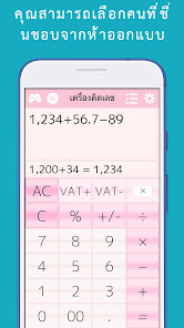 ภาพหน้าจอ